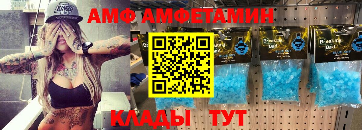 Сосновый Бор  Amphetamine Premium  АМФ  Вход с VPN  АМФ 