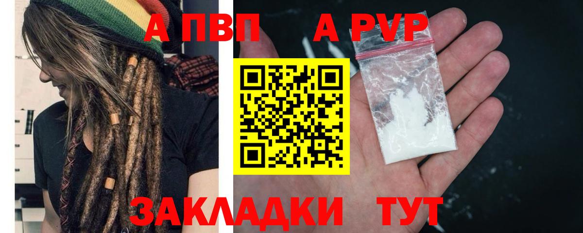 Alpha-PVP Crystall Сосновый Бор