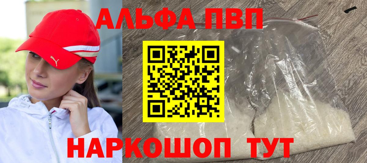 Сосновый Бор  Альфа ПВП Соль  как найти   Вход с VPN  APVP Соль  А ПВП СК 