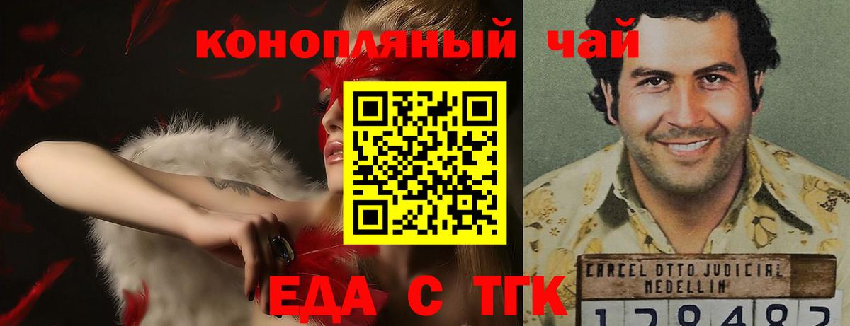 Сосновый Бор  Печенье с ТГК марихуана  Вход с VPN 