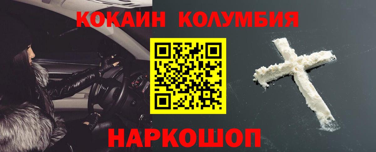 Cocaine 99% Сосновый Бор