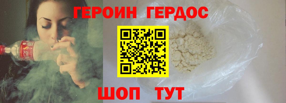 ГЕРОИН  Героин Афган  Вход с VPN  Сосновый Бор 