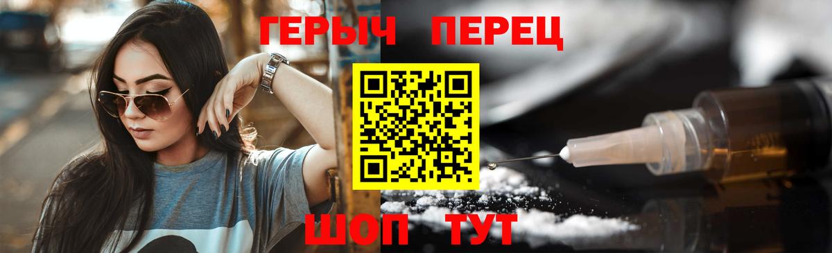 Героин гречка Сосновый Бор