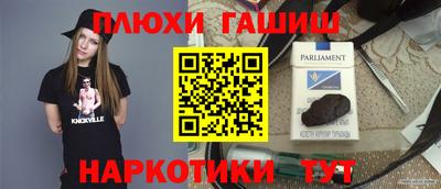 метамфетамин Вышний Волочёк