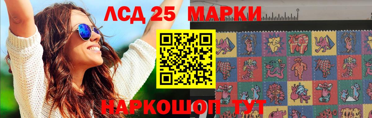 ЛСД экстази кислота  Вход с VPN  Сосновый Бор 