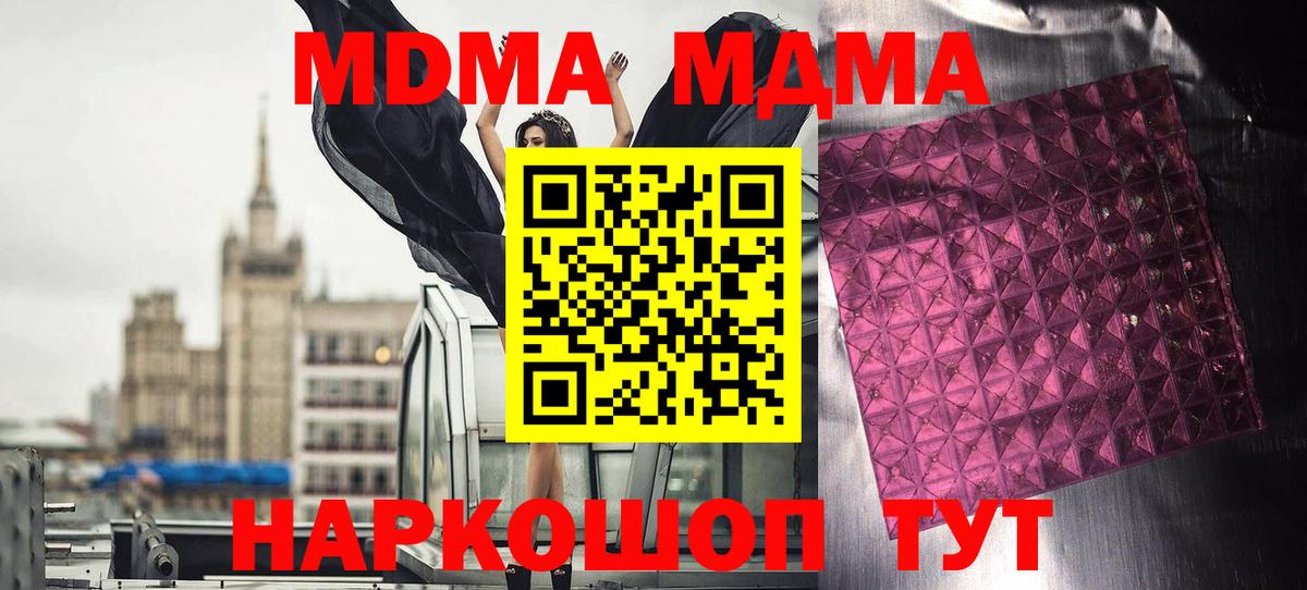 МДМА молли Сосновый Бор