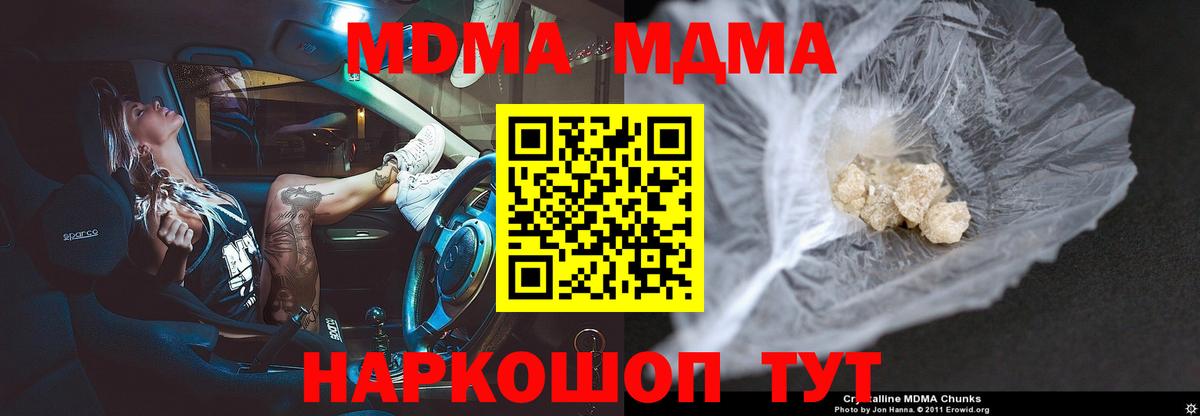 Сосновый Бор  МДМА молли  МДМА  МДМА Molly  Вход с VPN 