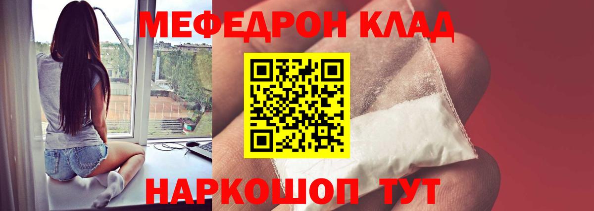МЯУ-МЯУ  Меф мука  МЯУ-МЯУ мука  Вход с VPN  Сосновый Бор 