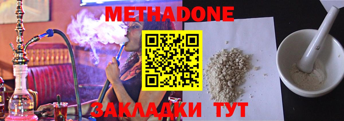 МЕТАДОН VHQ  МЕТАДОН белоснежный  Сосновый Бор  Вход с VPN 