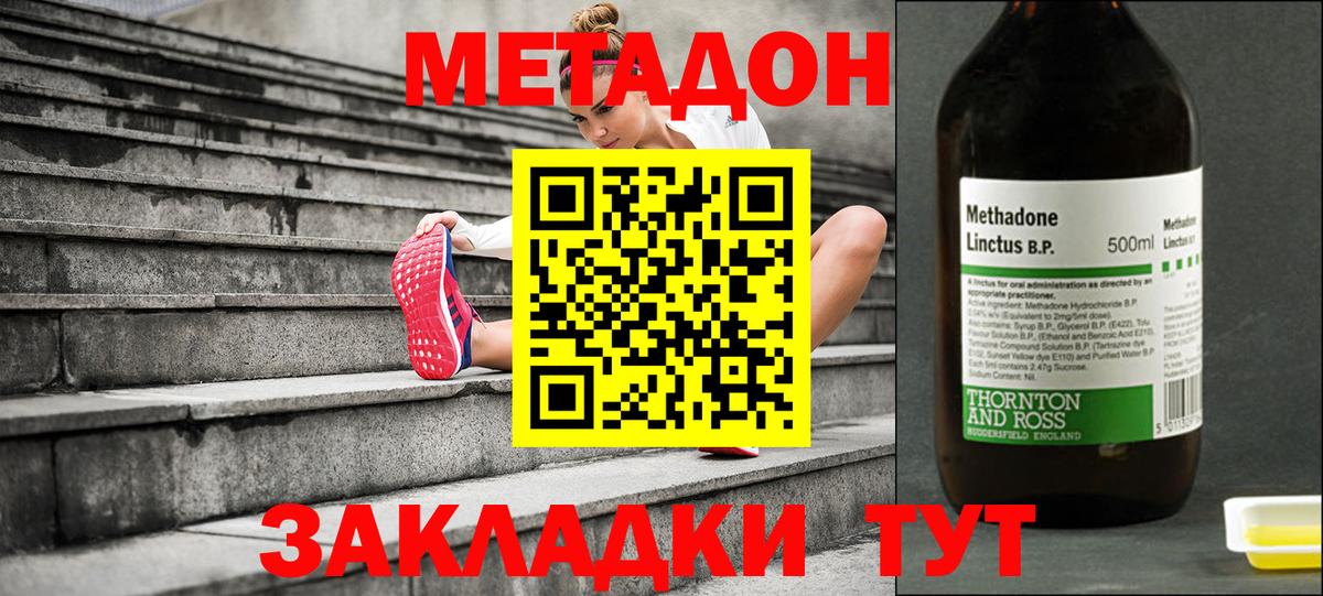 Метадон мёд Сосновый Бор