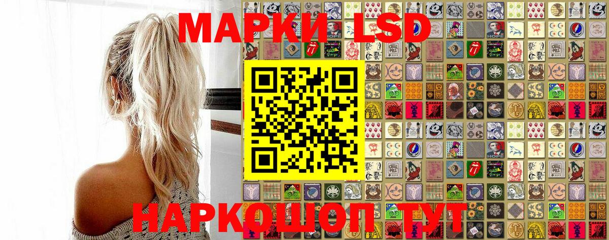 Марки NBOMe 1,5мг Сосновый Бор