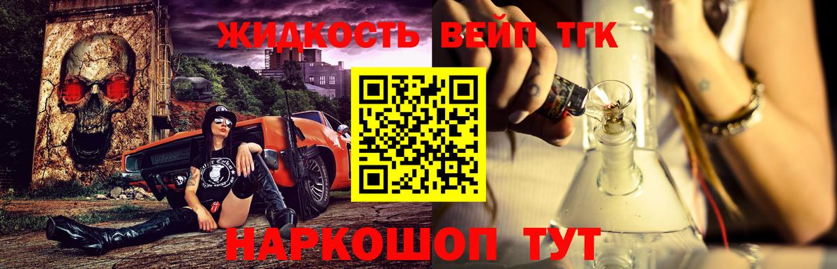 Дистиллят ТГК гашишное масло  ТГК вейп с тгк  Вход с VPN  Сосновый Бор 